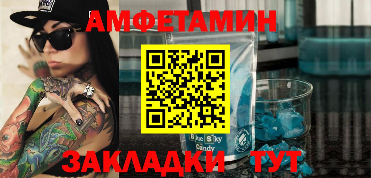 Amphetamine Premium Елец