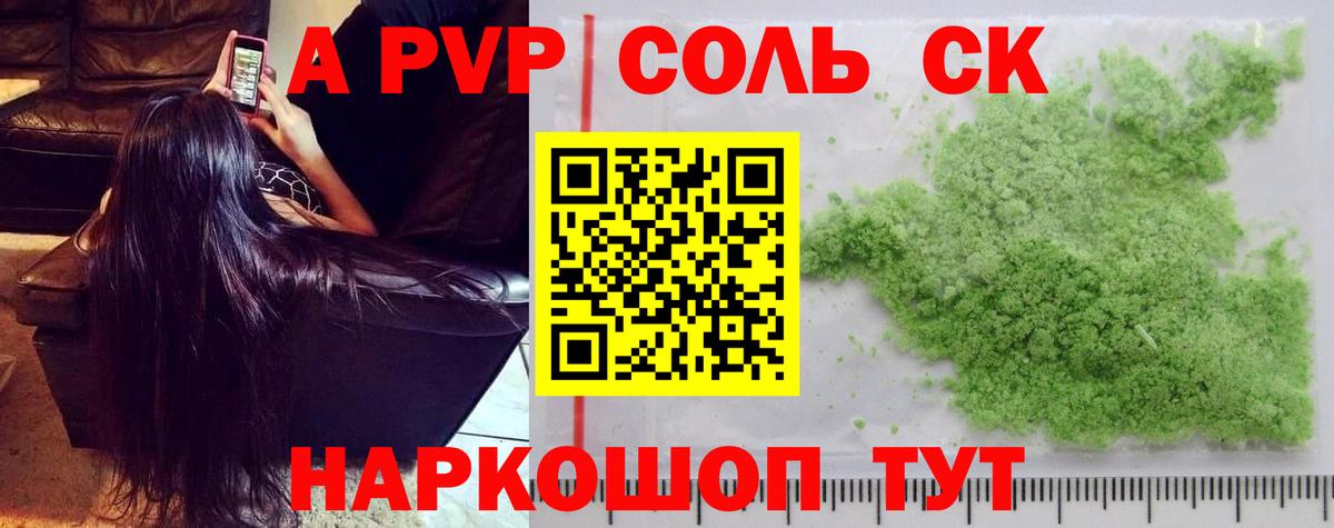 Елец  APVP VHQ  APVP СК  цены наркотик  Альфа ПВП кристаллы  Вход с VPN 