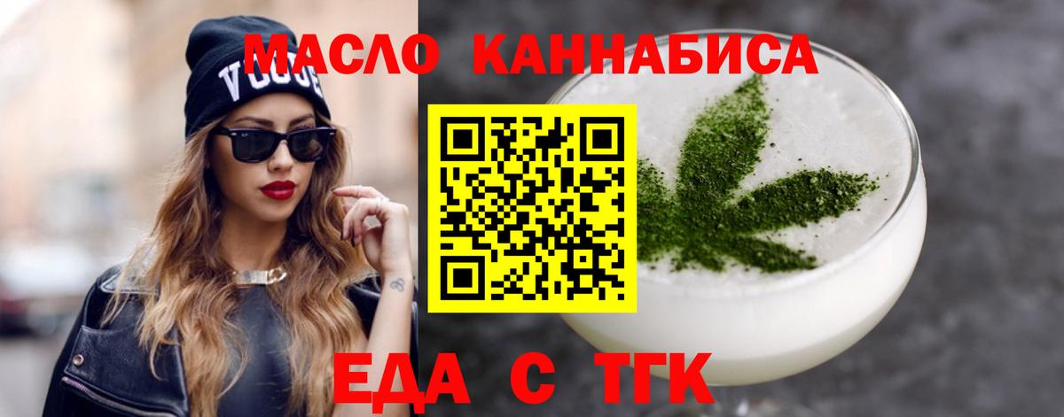 Печенье с ТГК марихуана Елец