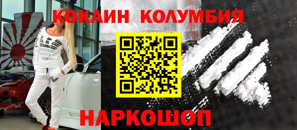 Кокаин 98% Елец