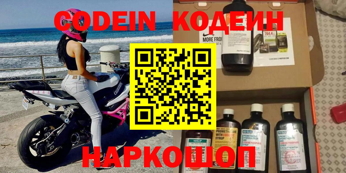 Елец  наркотики  Вход с VPN  Кодеин напиток Lean (лин)  Кодеин напиток Lean (лин) 
