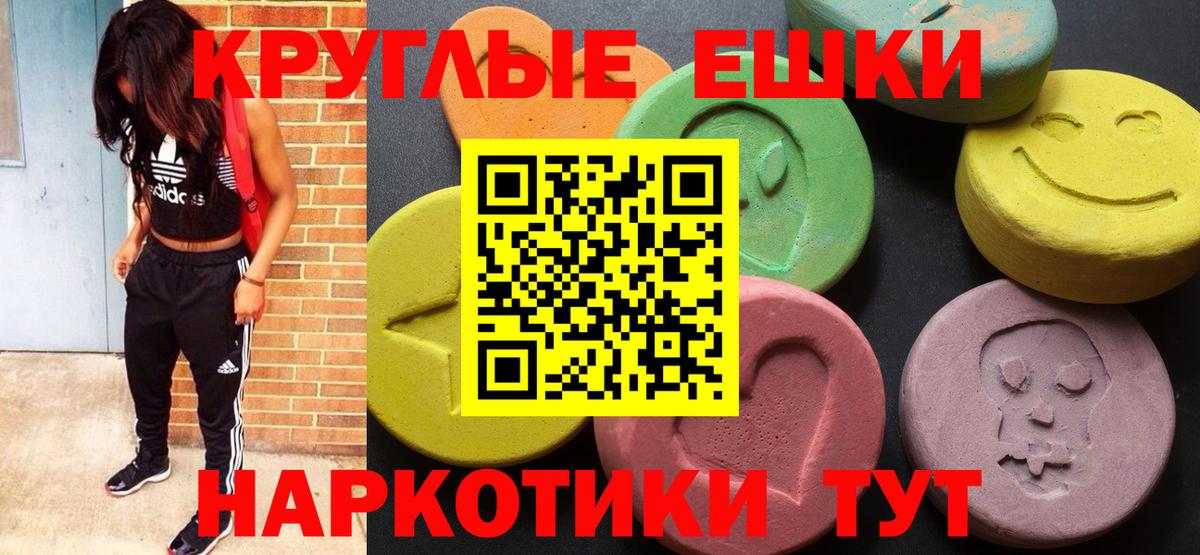 Елец  Ecstasy  Вход с VPN  наркотики  Ecstasy Philipp Plein  Ecstasy Cube 
