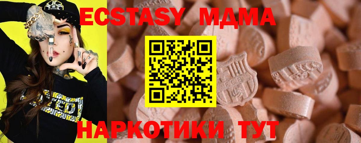 Экстази XTC Елец