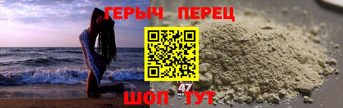 Героин герыч  Героин  Елец  Вход с VPN 