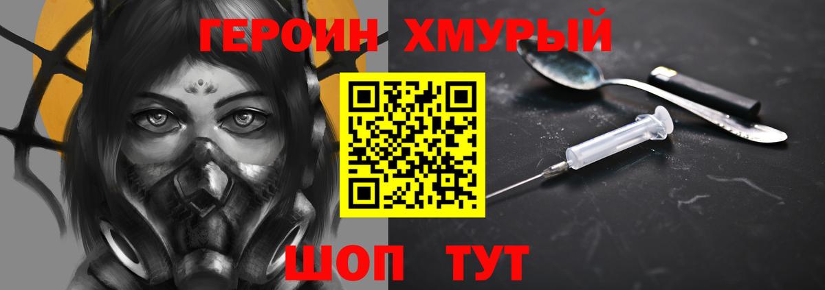 Героин афганец Елец