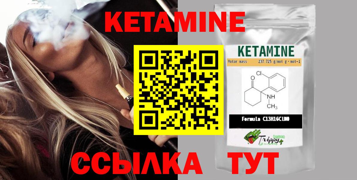 Кетамин ketamine  Кетамин ketamine  Вход с VPN  Елец 