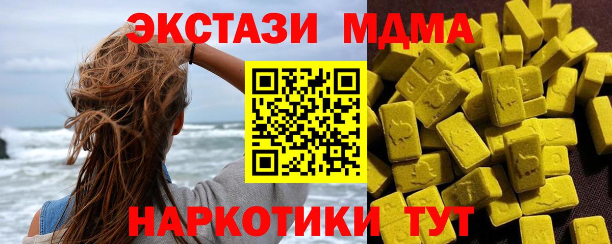 MDMA  MDMA молли  Вход с VPN  Елец 