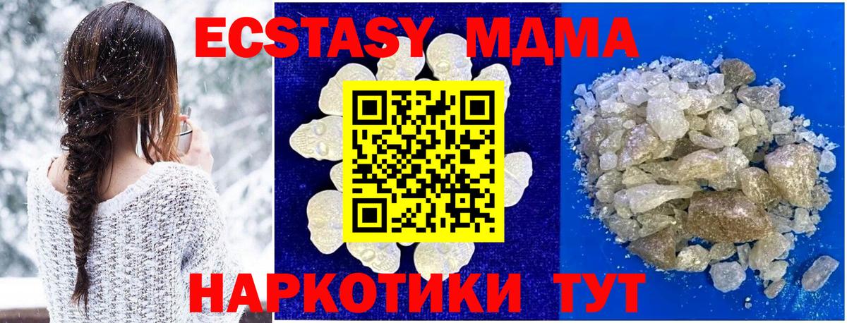 МДМА Molly Елец