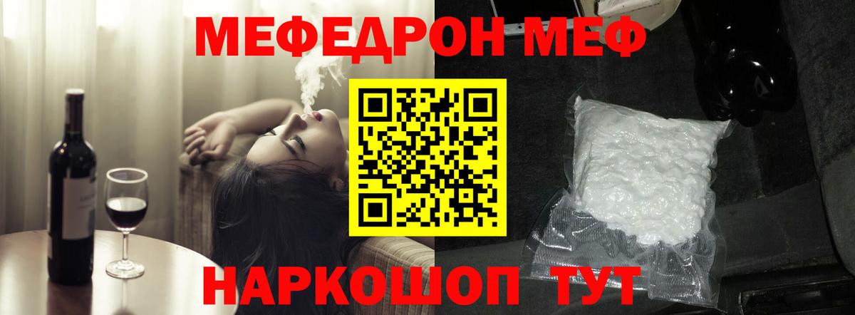 Елец  МЯУ-МЯУ  Мефедрон  где можно купить   Вход с VPN  Меф VHQ 