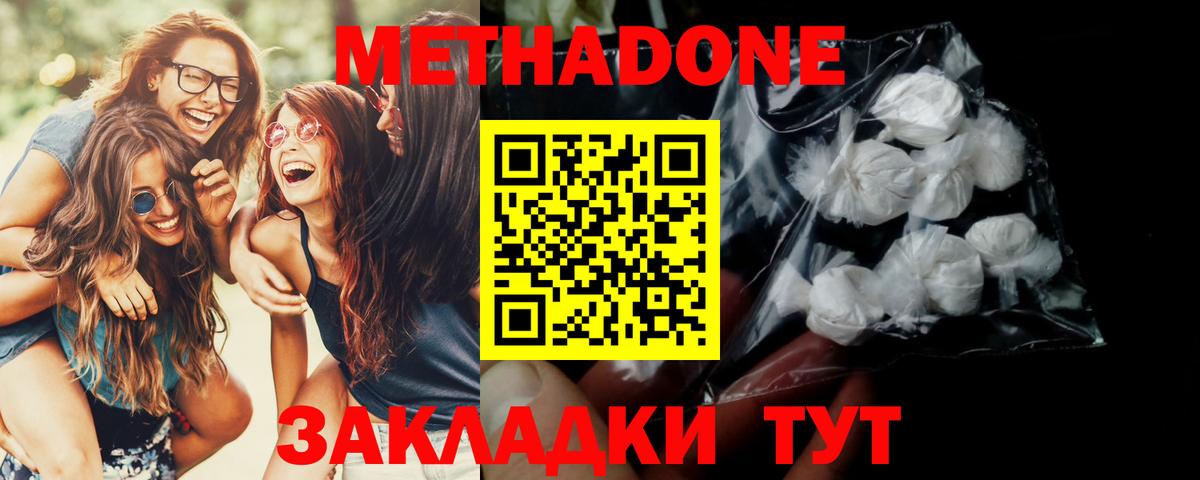 Елец  МЕТАДОН VHQ  Вход с VPN  Метадон мёд 