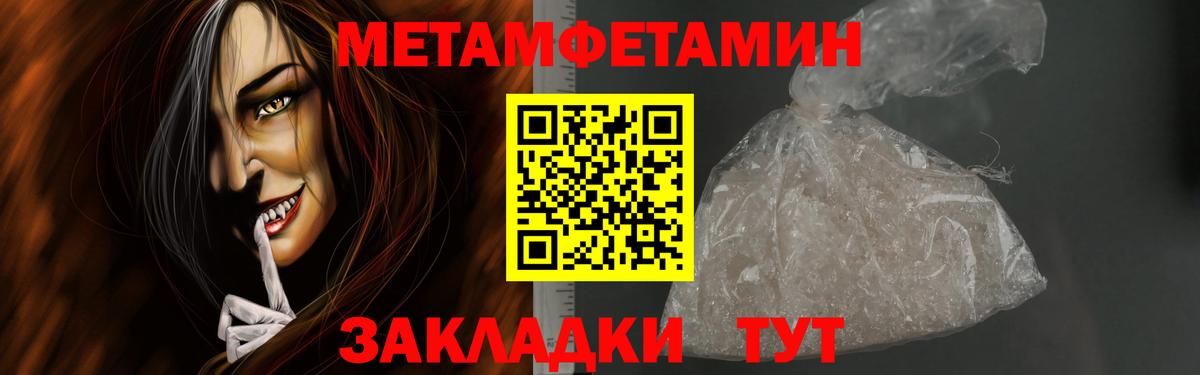МЕТАМФЕТАМИН Декстрометамфетамин 99.9% Елец
