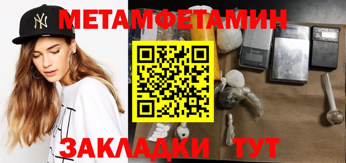 Елец  Метамфетамин мет  Вход с VPN 