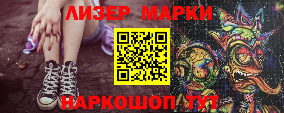 Елец  Марки 25I-NBOMe  Вход с VPN  Наркотические марки 1,5мг 