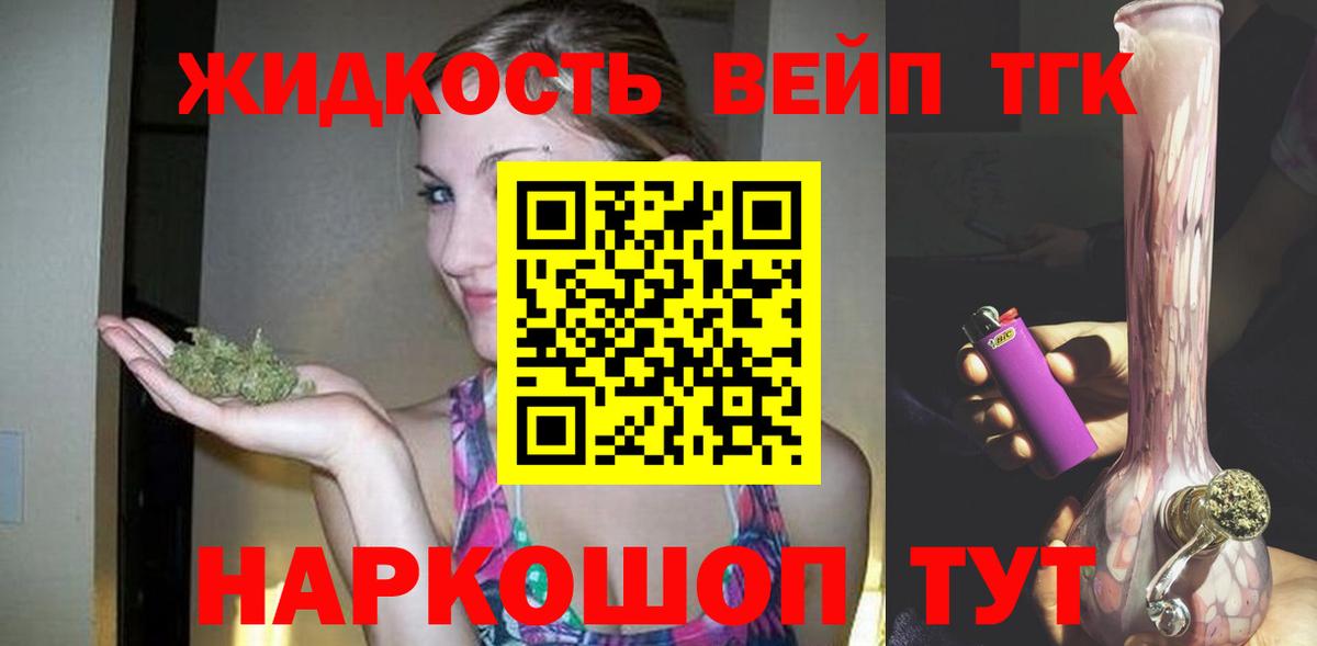Елец  Дистиллят ТГК жижа  Вход с VPN  закладка  ТГК Wax 